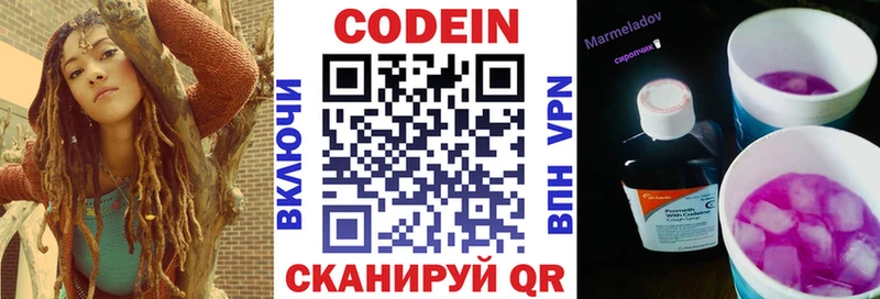 MEGA зеркало  где найти   Чердынь  Codein Purple Drank 