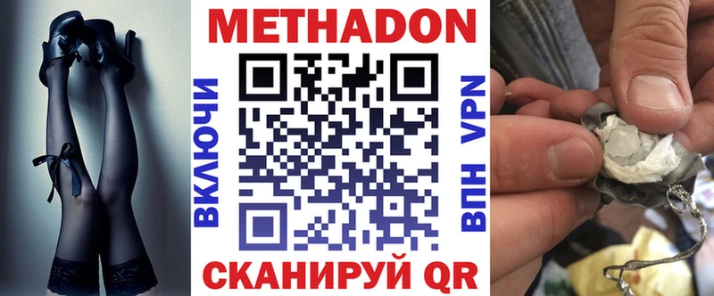 Метадон белоснежный  купить  сайты  Чердынь 